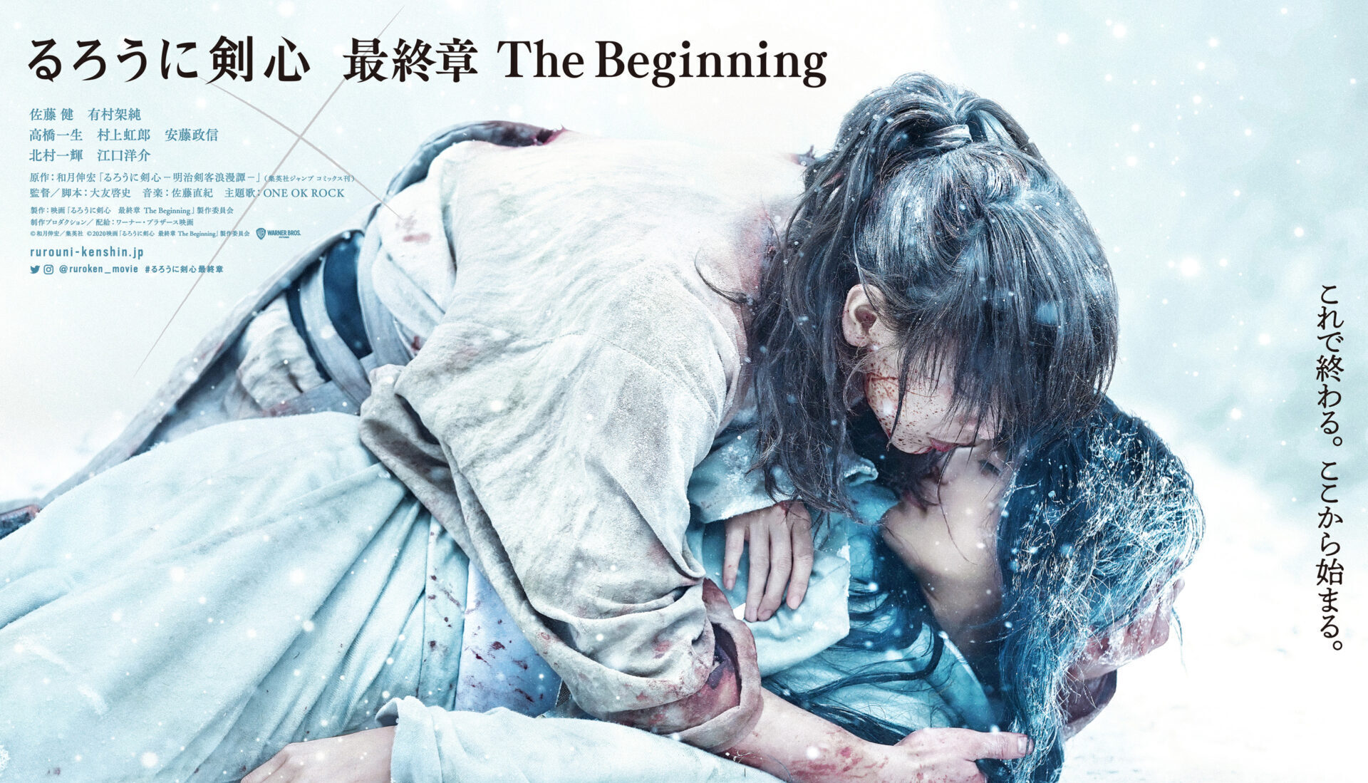 映画感想 るろうに剣心 最終章 The Beginning 幕末の雰囲気を再現 歴代最高レベルの漫画実写化 ごくさらブログ